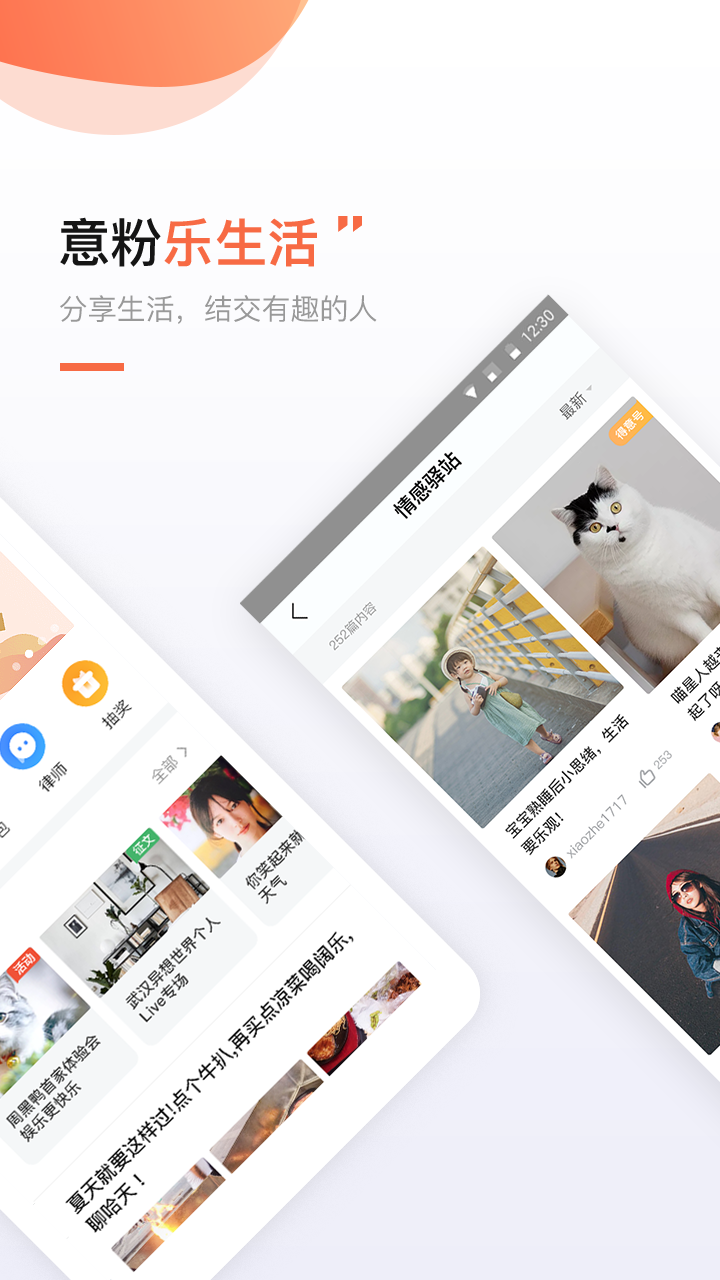 得意生活app下载安装 得意生活（本地消费服务）安卓版下载v7.3.9 运行截图2