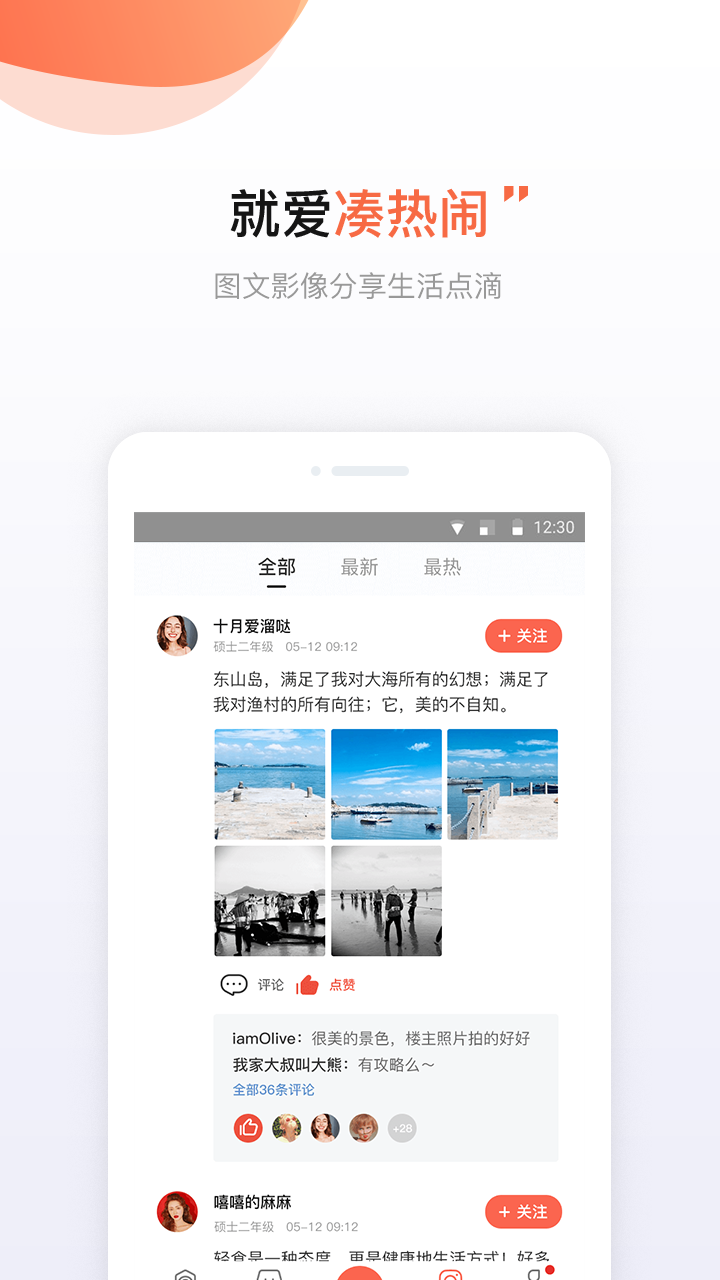 得意生活app下载安装 得意生活（本地消费服务）安卓版下载v7.3.9 运行截图5