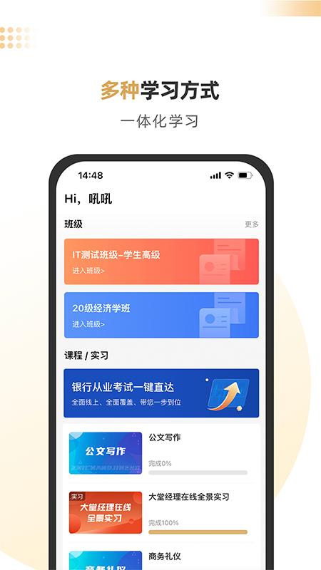 智慧理财师安卓版下载 智慧理财师免费版下载v4.0.2 运行截图2