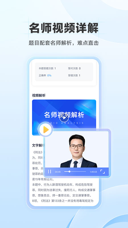 竹马app下载_竹马法考必备助手安卓版下载v7.2.1 运行截图3