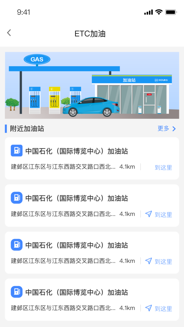 通行宝安卓版下载 通行宝免费版下载v6.2.19 运行截图4