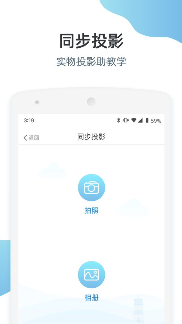 优师端安卓版下载 优师端免费版下载v3.4.104 运行截图3