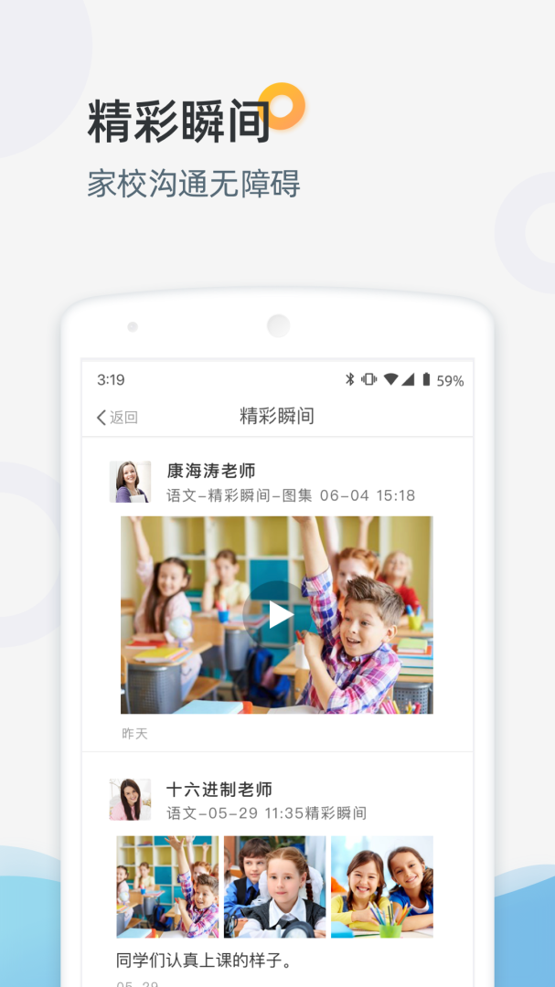 优师端安卓版下载 优师端免费版下载v3.4.104 运行截图4