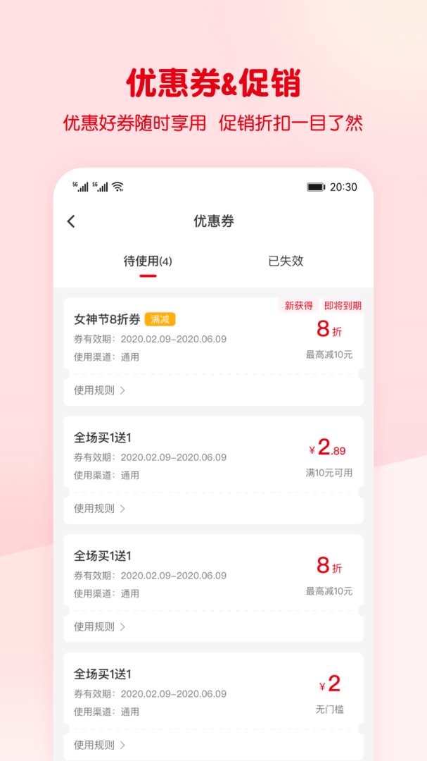 蜜雪冰城app下载_蜜雪冰城手机点餐助手安卓版下载v3.3.17 运行截图3