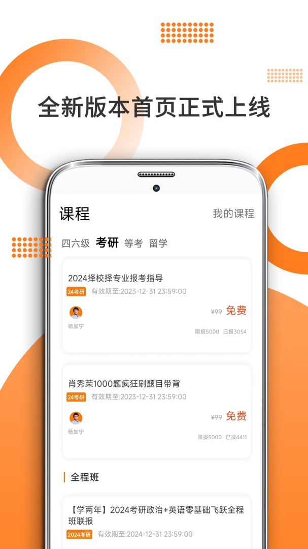 考研英语安卓版下载 考研英语（英语考研助手）手机版下载v9.456.0226 运行截图4