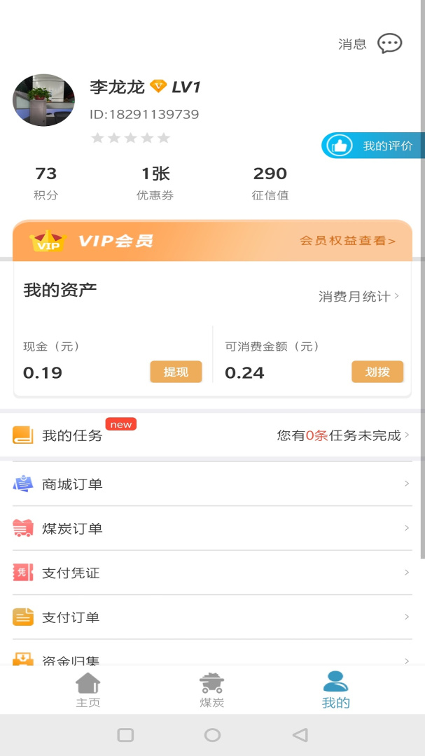 卡一车app下载安装 卡一车（汽车配送服务）安卓版下载v4.0.9.9 运行截图1