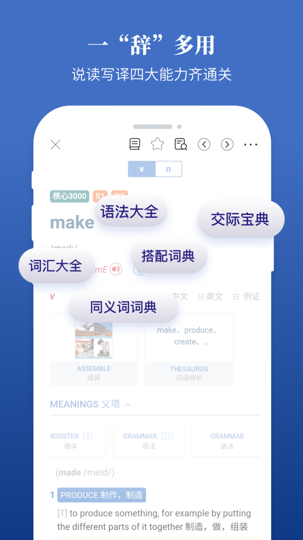 朗文当代高级英语词典app下载安装 朗文当代高级英语词典安卓版下载v4.9.11 运行截图5