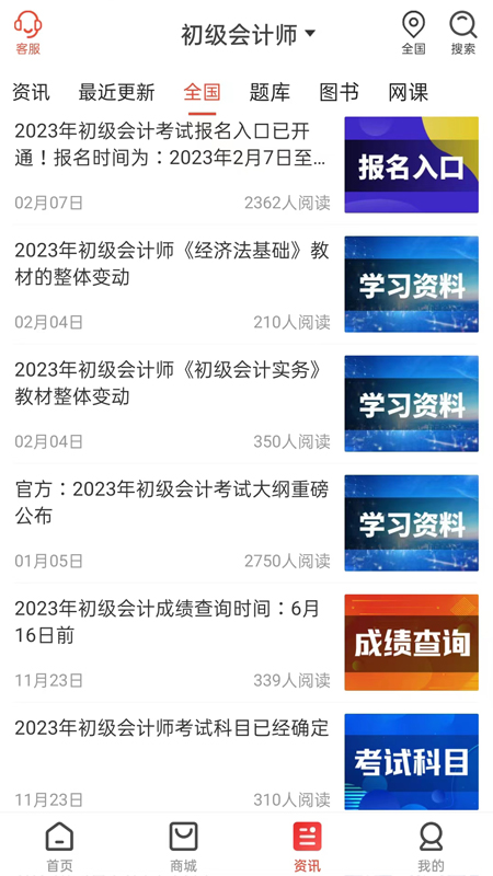 云优学在线安卓版下载 云优学在线免费版下载v1.2.3 运行截图3