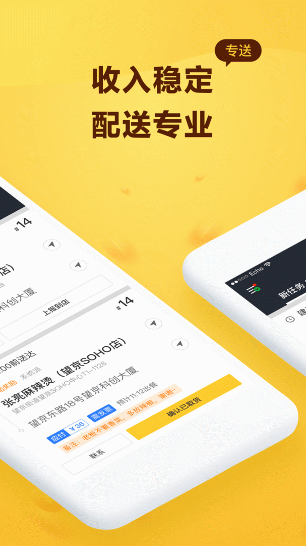 美团骑手app下载_美团骑手配送服务平台安卓版下载v12.0.0.4813 运行截图1