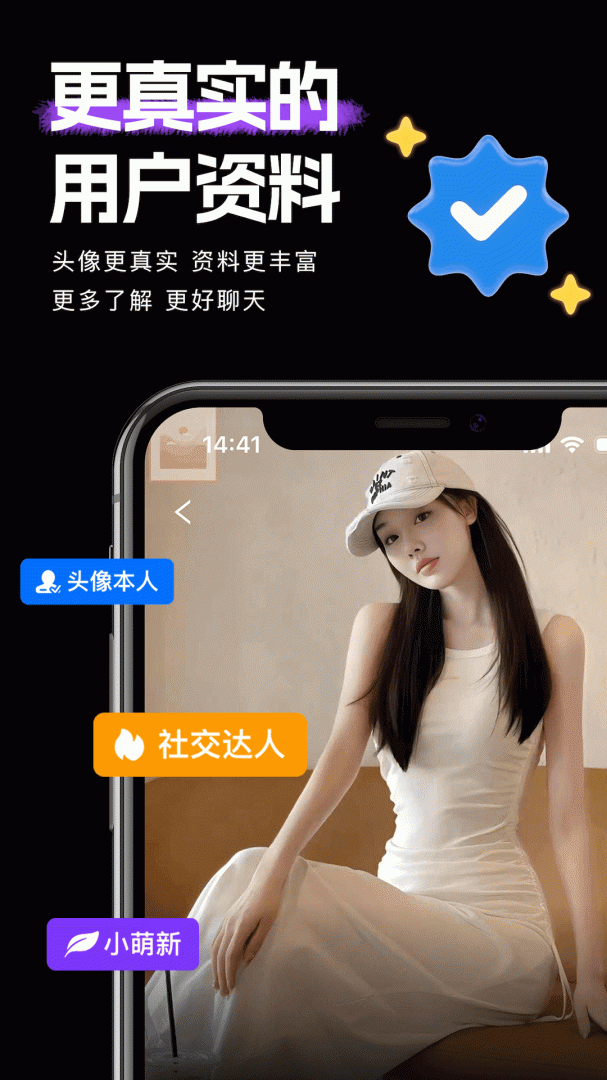 时倾app下载安装 时倾（特色社交软件）安卓版下载v2.0.1 运行截图2