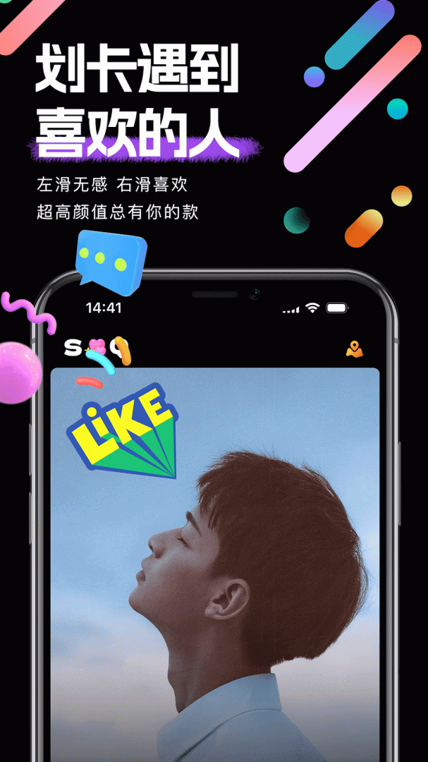时倾app下载安装 时倾（特色社交软件）安卓版下载v2.0.1 运行截图1