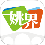 姚界v5.2.6
