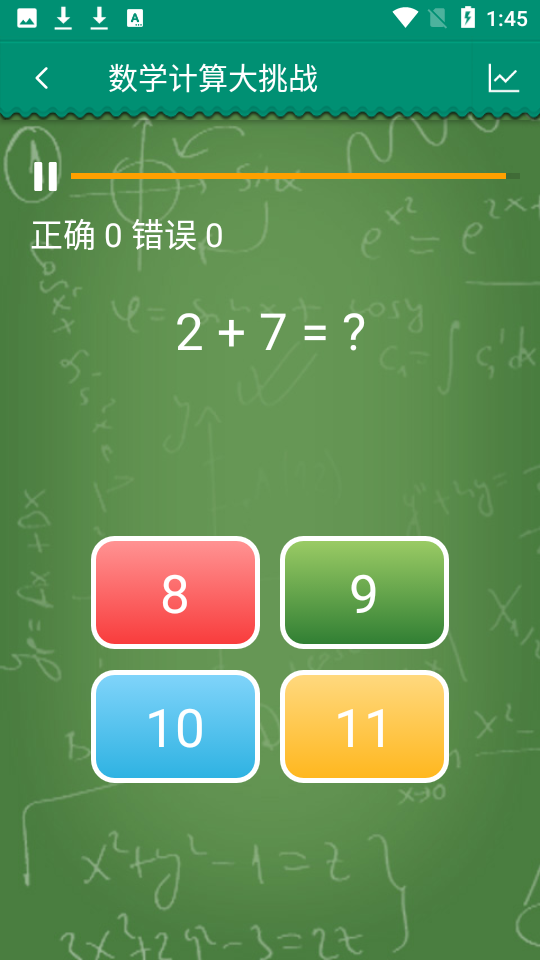 数学计算大挑战app下载安装 数学计算大挑战应用安卓版下载v3.14 运行截图3