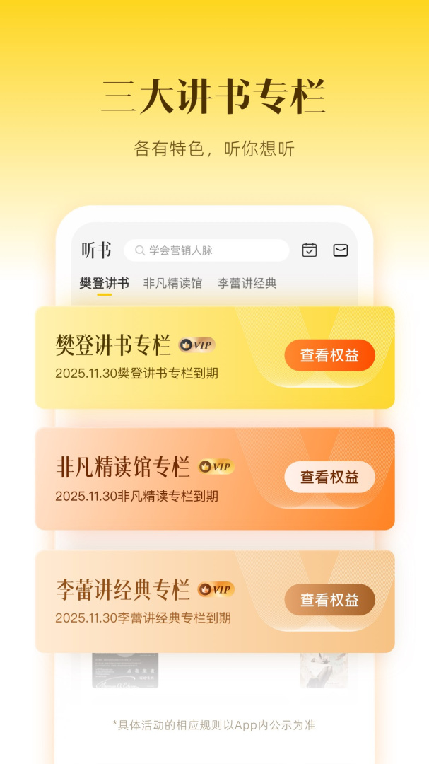 帆书安卓版下载 帆书免费版下载v6.12.0 运行截图2