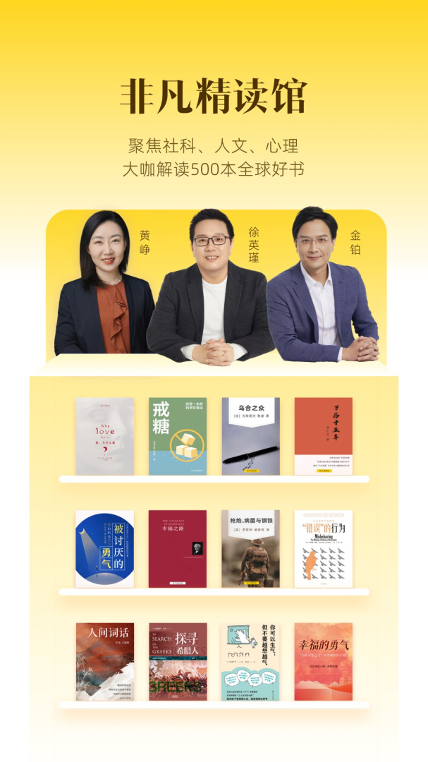 帆书安卓版下载 帆书免费版下载v6.12.0 运行截图4