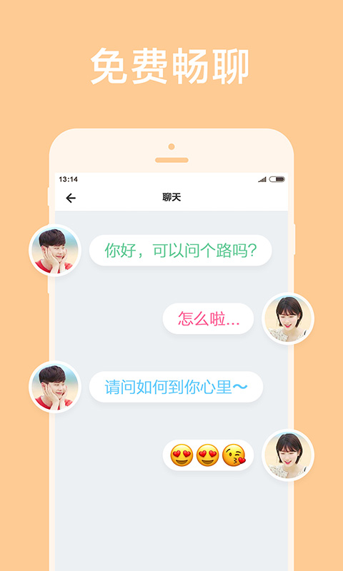 甜颜app下载安装 甜颜（真人视频交友）安卓版下载v1.0.9 运行截图4