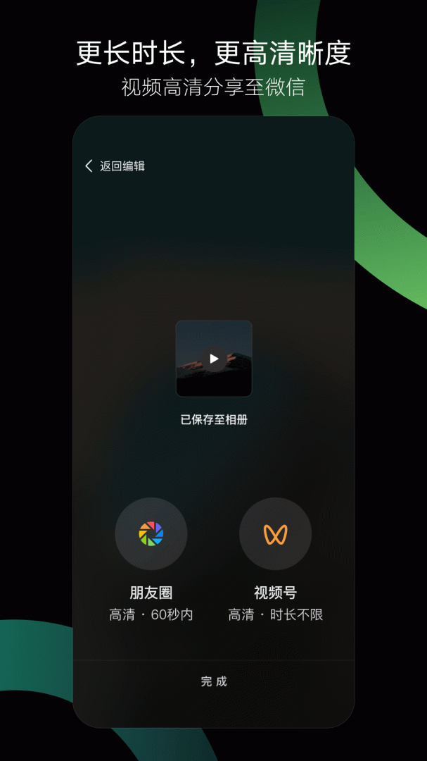 秒剪app免费下载安装 秒剪安卓版下载v3.1.40 运行截图4