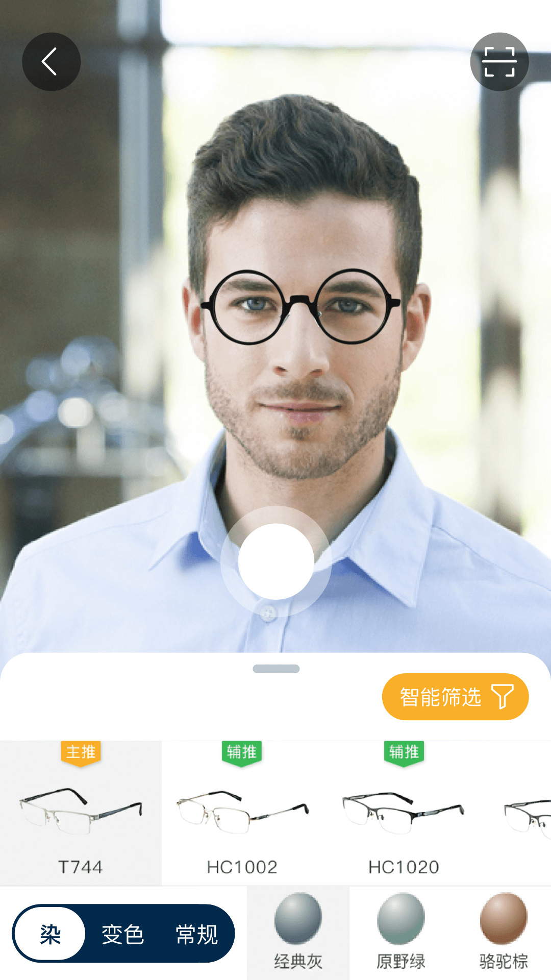 精工眼镜app下载安装 精工眼镜（眼镜销售）v2.1.8 运行截图2