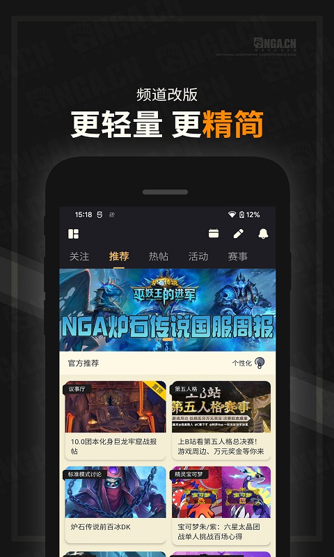 NGA玩家社区app下载_NGA玩家社区app安卓版下载v9.9.42 运行截图1