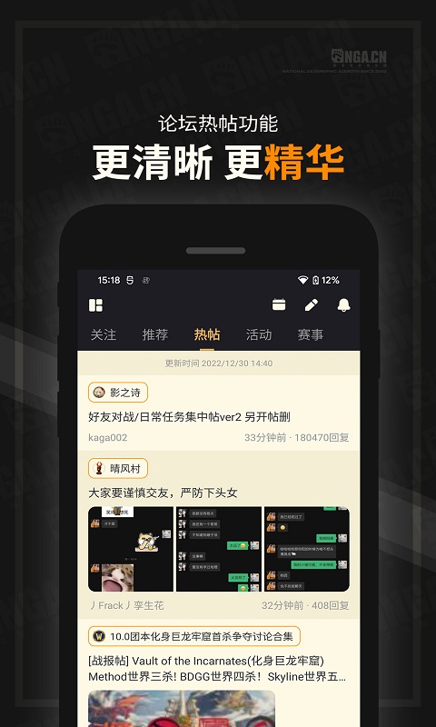 NGA玩家社区app下载_NGA玩家社区app安卓版下载v9.9.42 运行截图4