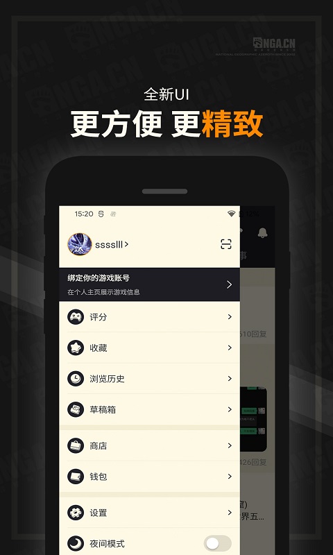 NGA玩家社区app下载_NGA玩家社区app安卓版下载v9.9.42 运行截图3