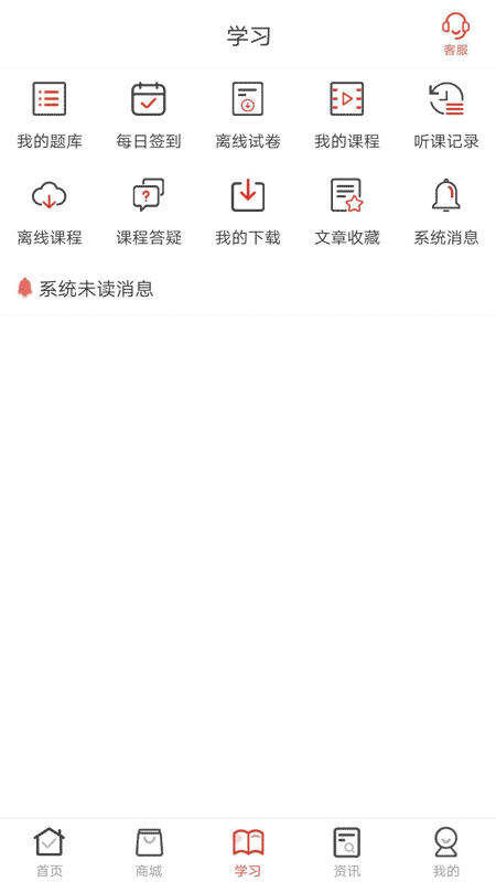 羿文教育安卓版下载 羿文教育免费版下载v3.1.4 运行截图3