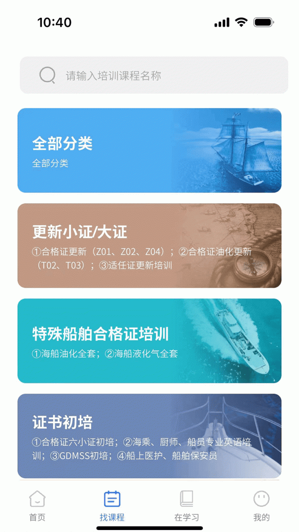 智慧海院app下载 智慧海院官方安卓版下载v3.1.9 运行截图2