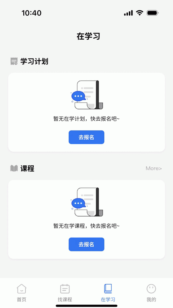 智慧海院app下载 智慧海院官方安卓版下载v3.1.9 运行截图3