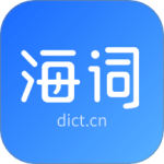 海词词典v6.1.48