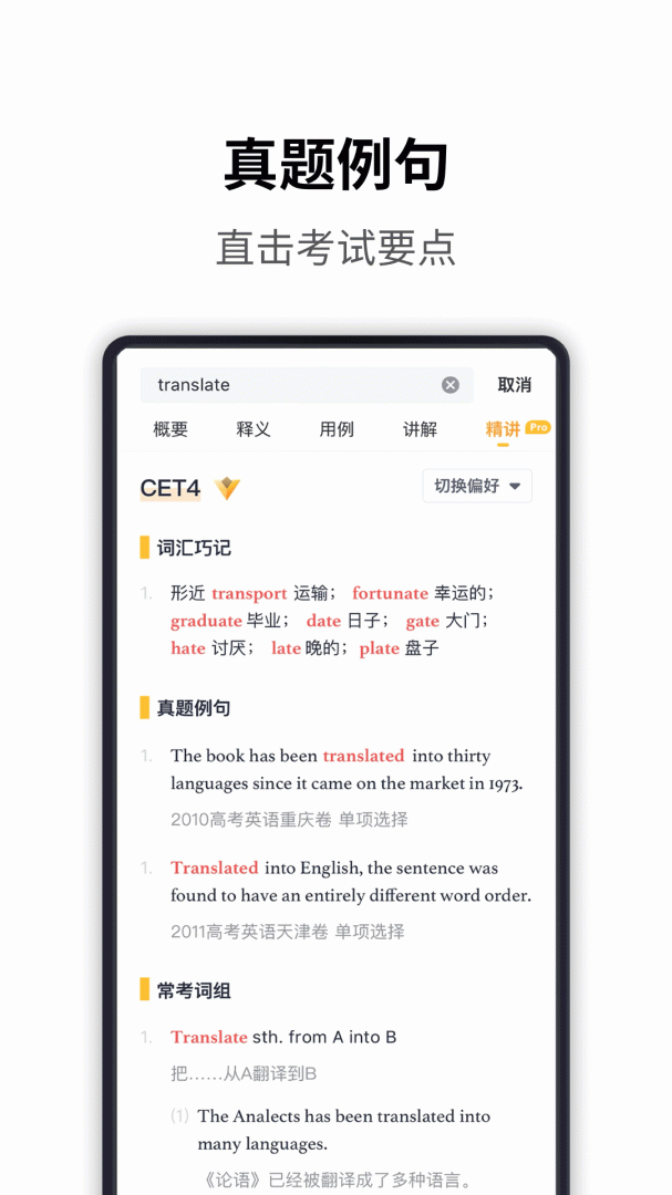 海词词典app下载_海词词典安卓版下载v6.1.48 运行截图1
