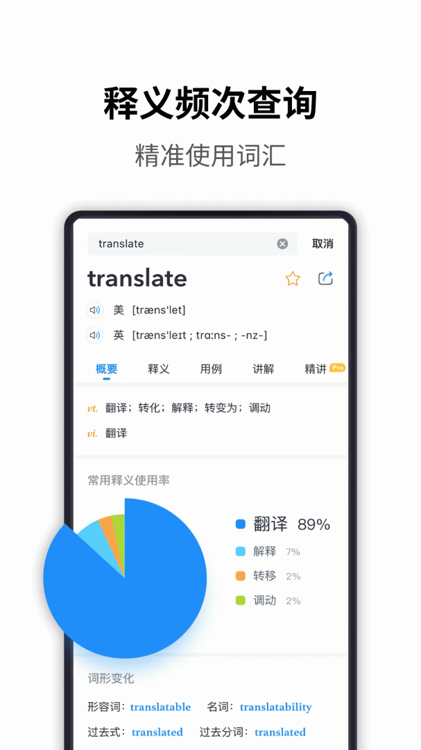海词词典app下载_海词词典安卓版下载v6.1.48 运行截图5