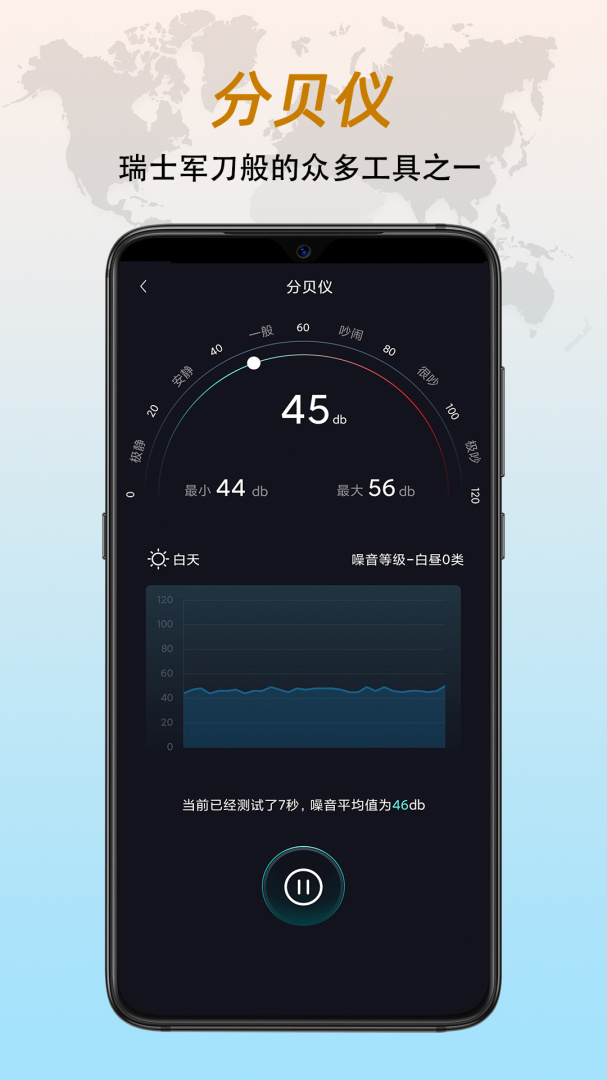 全能指南针免费下载_全能指南针下载安装v9.2.5 运行截图5