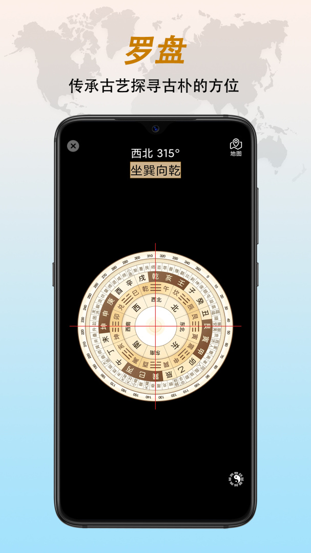 全能指南针免费下载_全能指南针下载安装v9.2.5 运行截图4