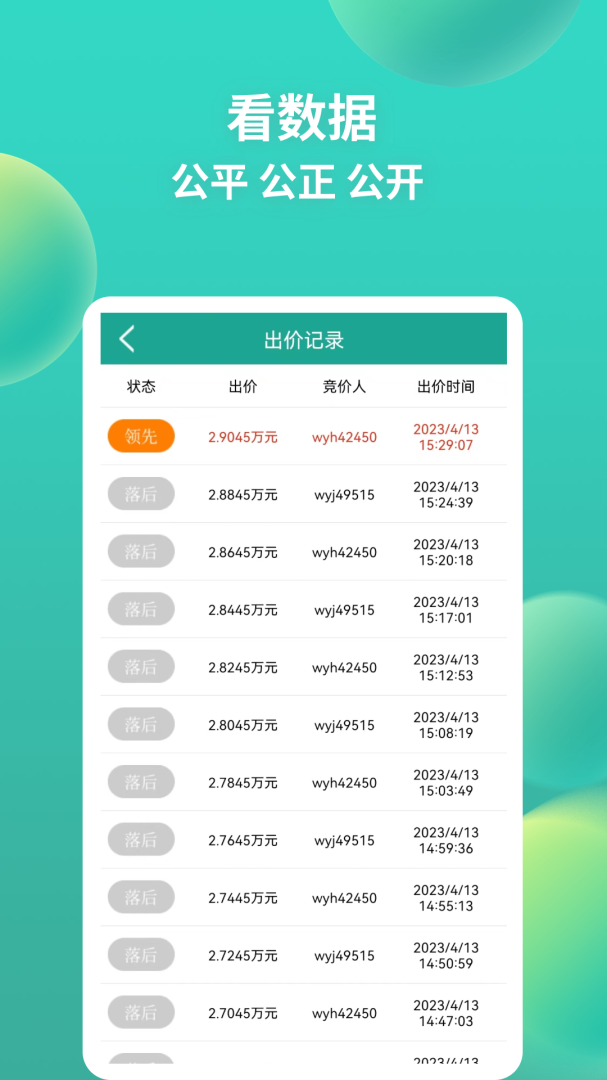 网优拍安卓版下载 网优拍免费版下载v2.8.9 运行截图4