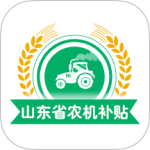山东农机补贴Appv2.9.3