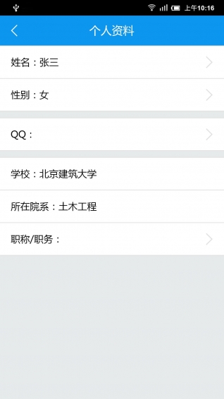 建筑云课app下载安装 建筑云课（建筑知识学习）安卓版下载v3.4.2 运行截图2
