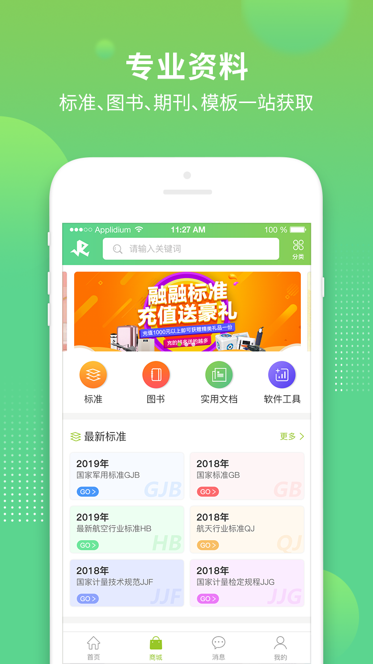 融融app下载安装 融融（工业领域交流平台）安卓版下载v2.8.8 运行截图2