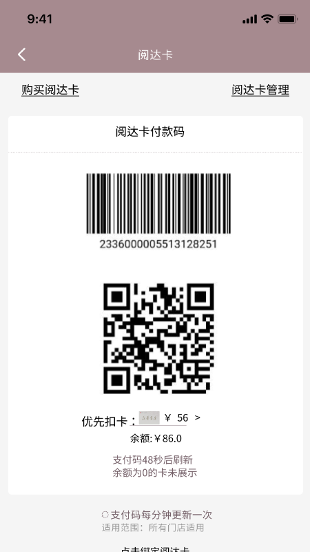 阅达书城app下载_阅达书城安卓版下载v3.3.56 运行截图4
