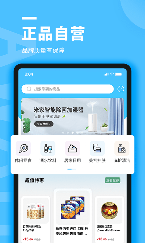 云待商城app下载安装 云待商城（省钱团购）安卓版下载v2.7.7 运行截图2
