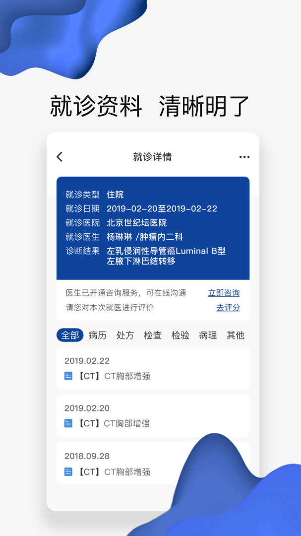 世纪云服务安卓版下载 世纪云服务免费版下载v2.10.7 运行截图4