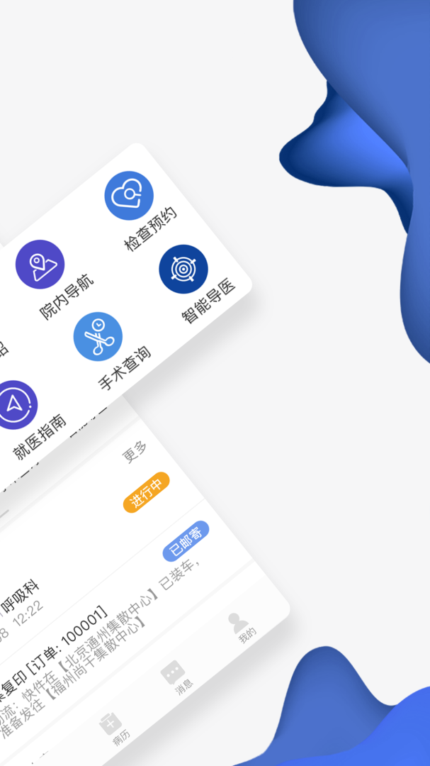 世纪云服务安卓版下载 世纪云服务免费版下载v2.10.7 运行截图2