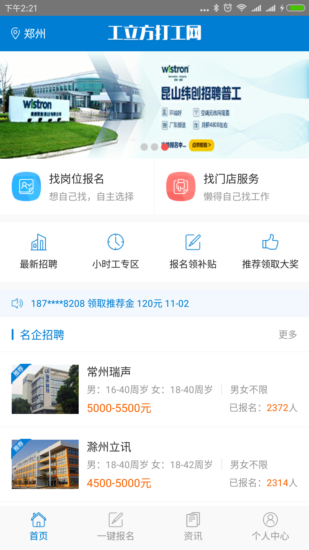 工立方app官方正版下载 工立方（蓝领求职平台）安卓版下载v2.2.6 运行截图1