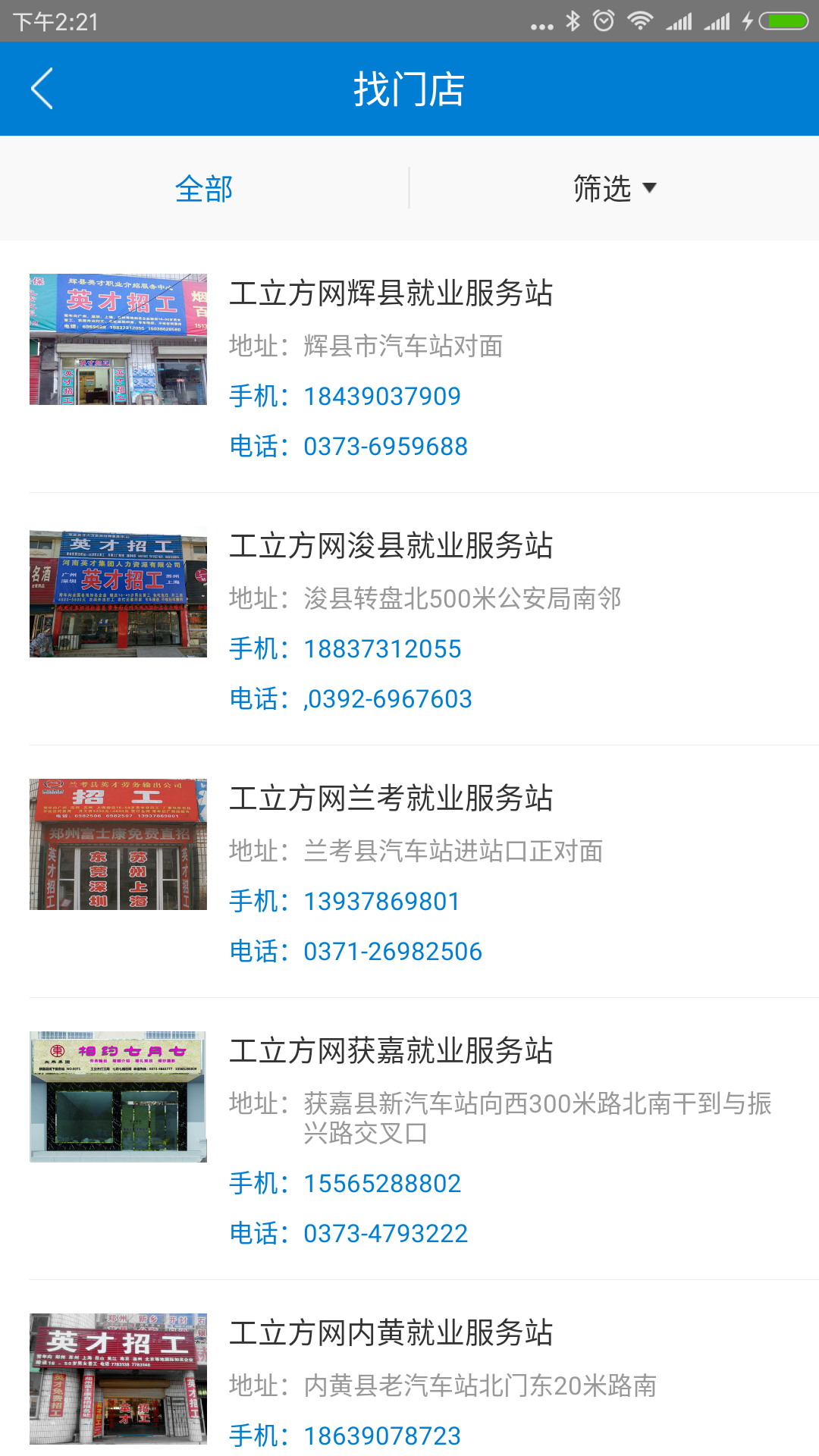工立方app官方正版下载 工立方（蓝领求职平台）安卓版下载v2.2.6 运行截图2