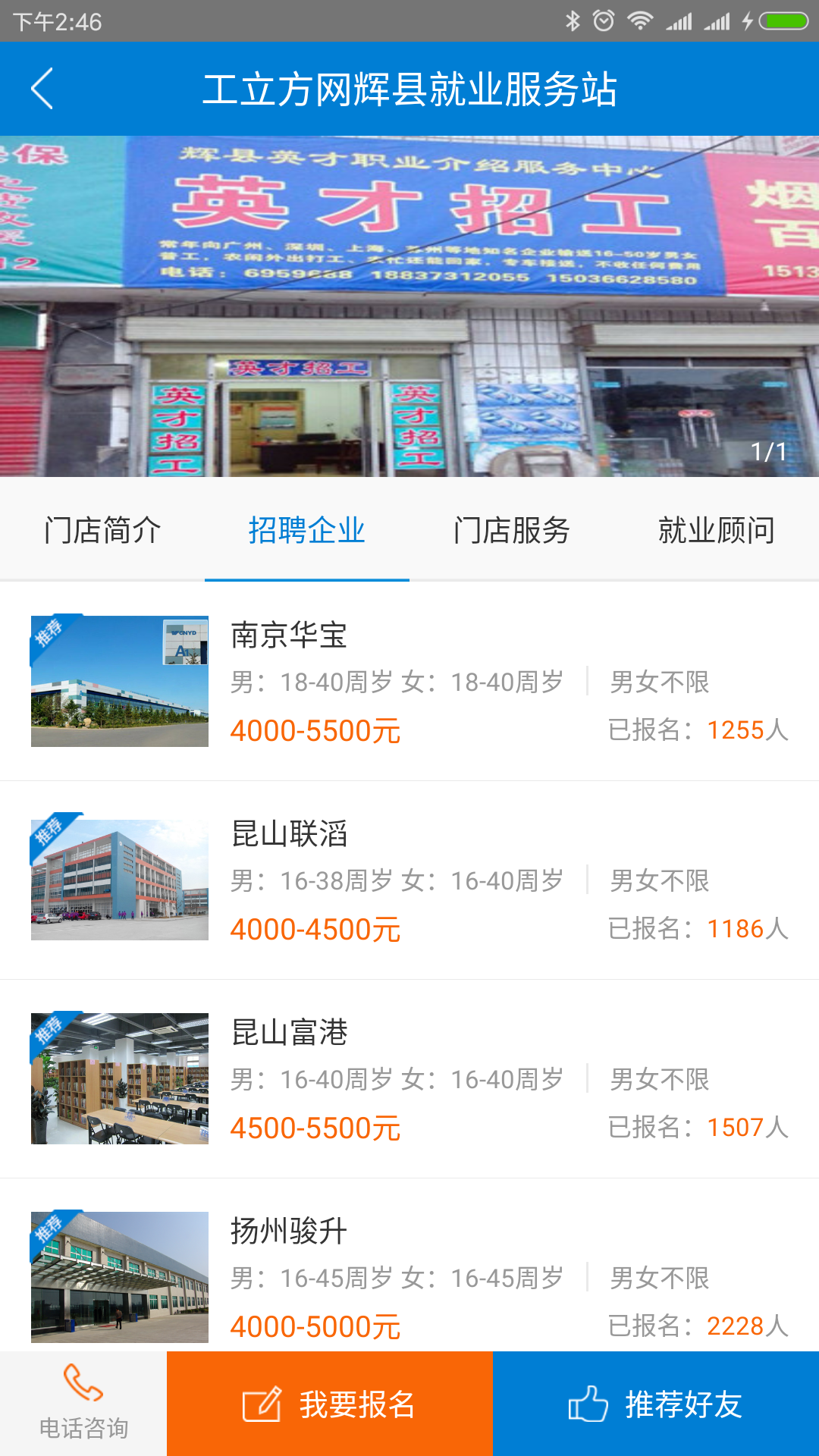 工立方app官方正版下载 工立方（蓝领求职平台）安卓版下载v2.2.6 运行截图4