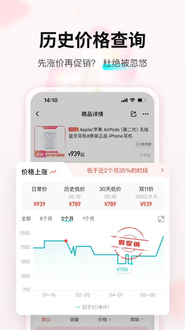 购物党手机版下载 购物党安卓版下载v6.0.13 运行截图1