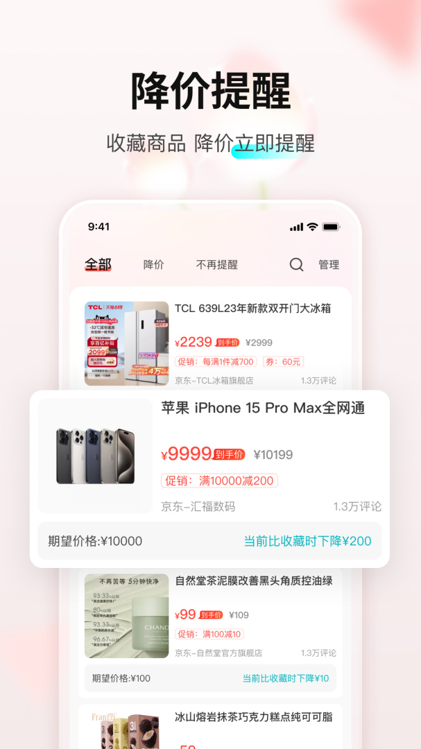 购物党手机版下载 购物党安卓版下载v6.0.13 运行截图3