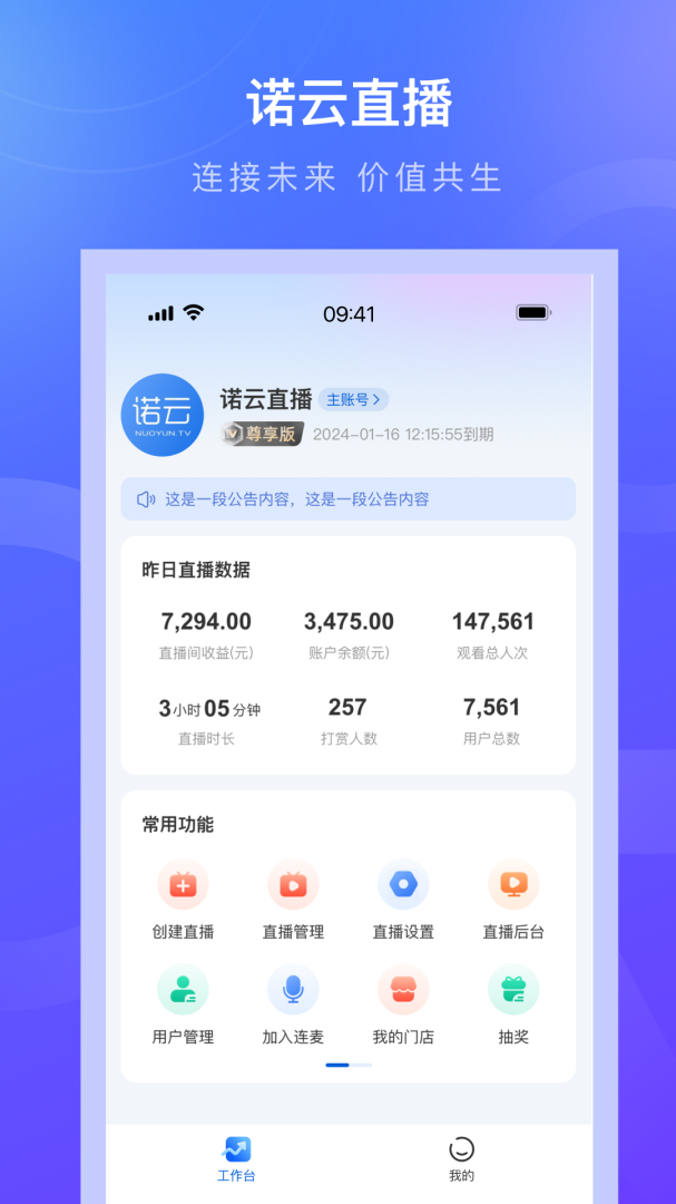 诺云直播免费版下载 诺云直播安卓版下载v5.13.2 运行截图1