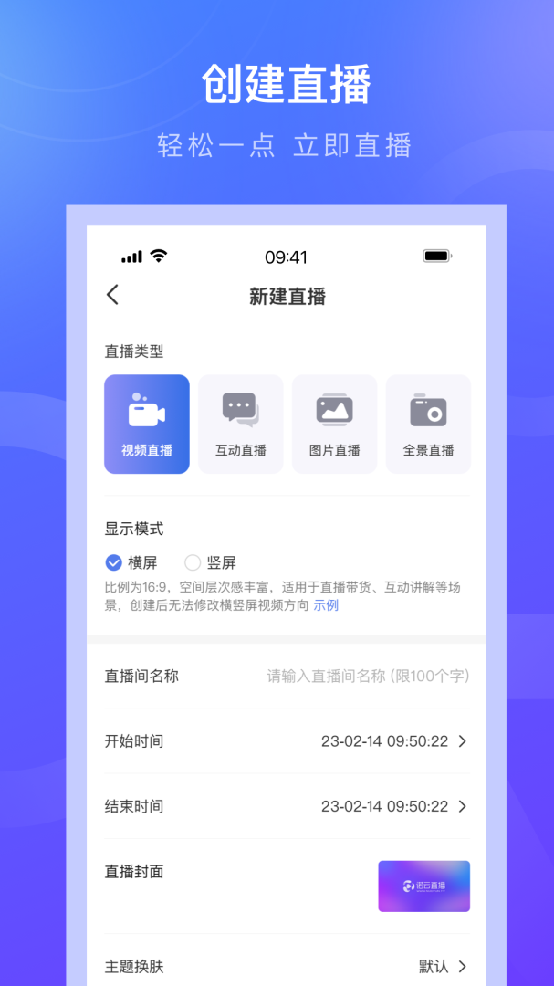 诺云直播免费版下载 诺云直播安卓版下载v5.13.2 运行截图2