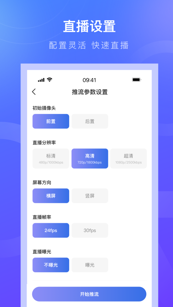 诺云直播免费版下载 诺云直播安卓版下载v5.13.2 运行截图3