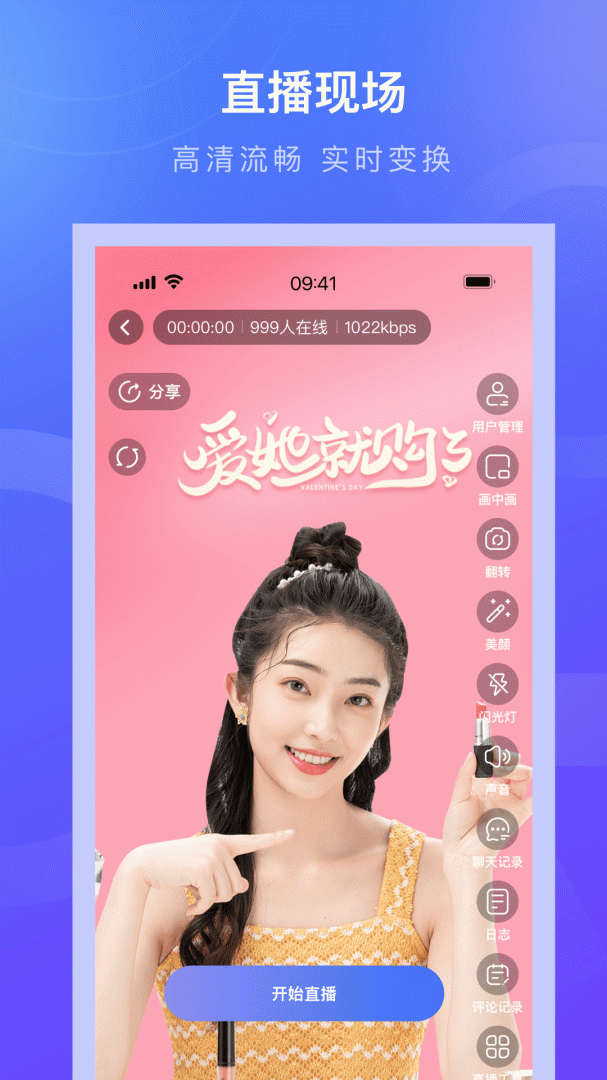 诺云直播免费版下载 诺云直播安卓版下载v5.13.2 运行截图4